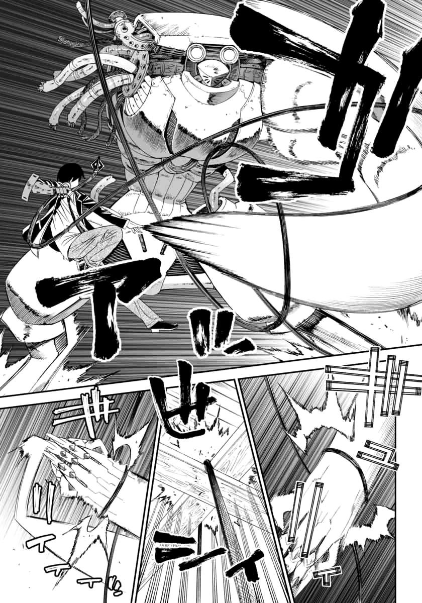 12 Beast [ecchi] Chapter 2000 Page 43